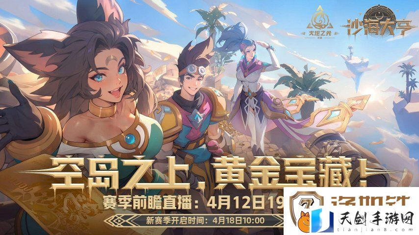 SS8全新赛季前瞻在即