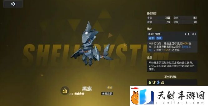 伊瑟·重启日玩法介绍