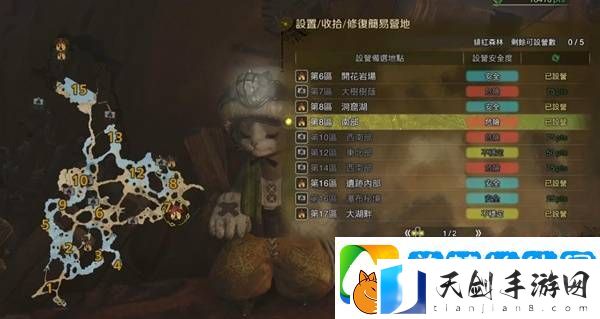怪物猎人荒野营地位置在哪