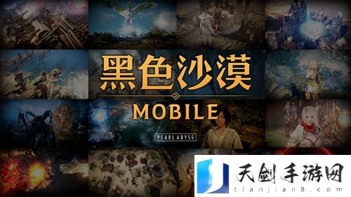 《黑色沙漠手游》2022年12月7日每日一题怎么选