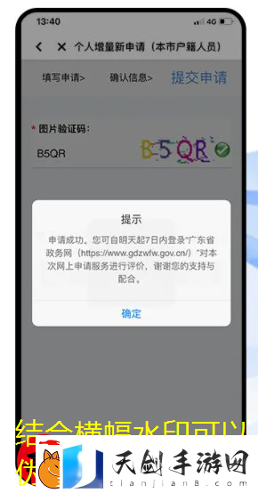 绯石之心装备材料获取途径全解析