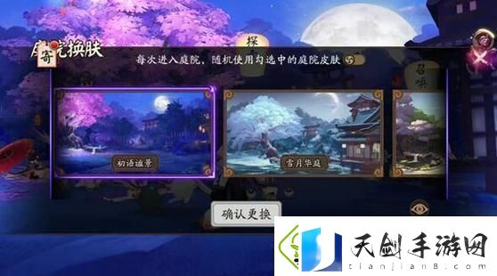 阴阳师神乐人偶位置全揭秘踏月寻踪不再迷茫