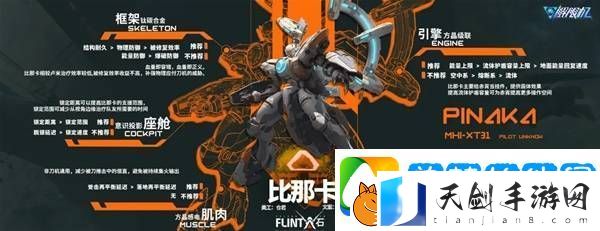 解限机改装选择