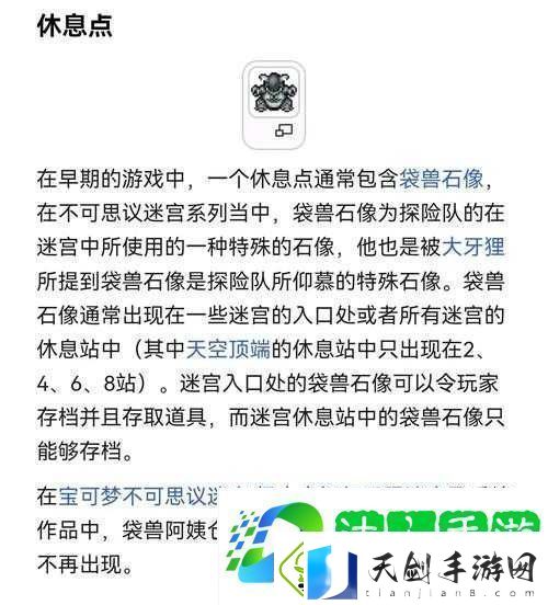 揭秘不思议迷宫-大地之门为何失效-探索其正确使用条件之谜