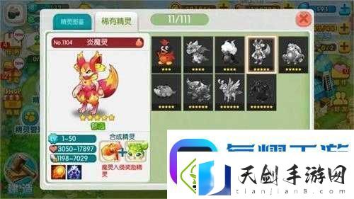 全民精灵独角兽-全面解析其独特属性与技能特点-复耀手游