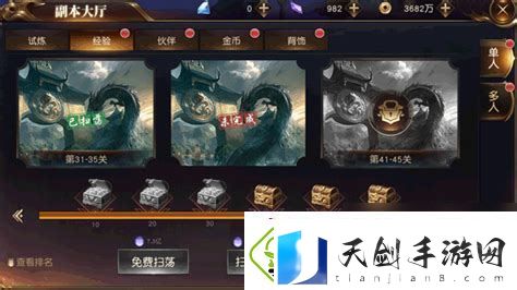 英雄杀等级上限