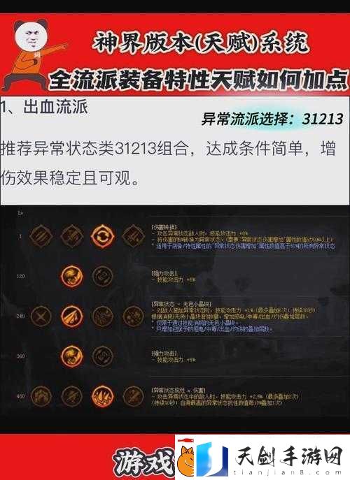 血泪经验！月刃天赋加点避坑指南