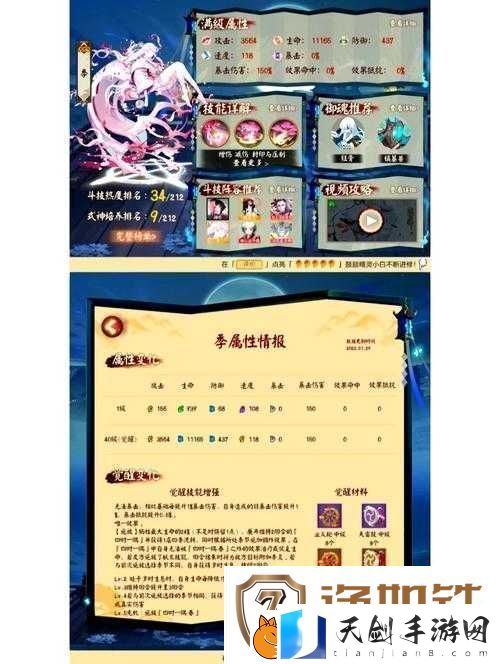 阴阳师妖怪屋高级料理速刷指南！5大绝密途径让你式神亲密度爆炸