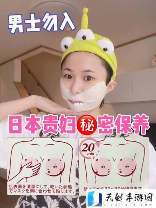 一面膜胸口一面吃下部位片段：探寻护肤与美食的奇妙结合