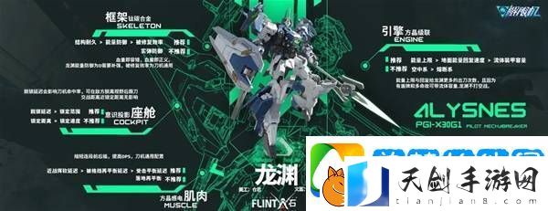 解限机改装选择