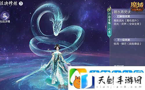 小青上线魔域口袋版蛇年兽绝美降临