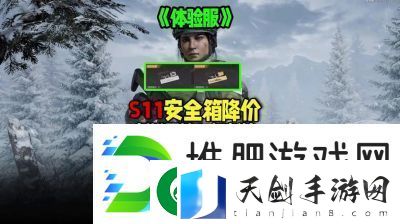 暗区突围新军需