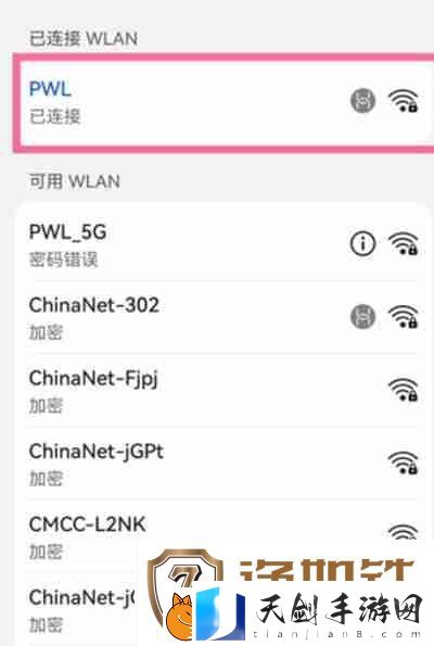 鸿蒙系统怎么分享无线网