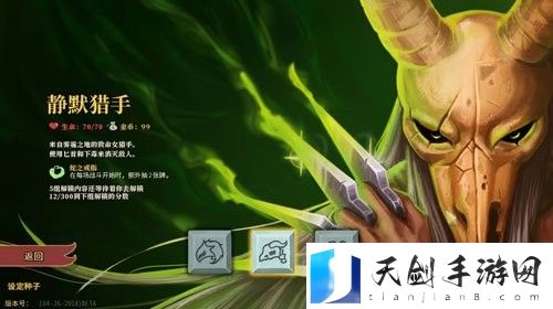 杀戮尖塔猎手卡组介绍