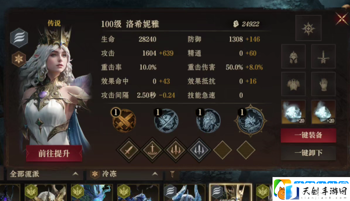 龙息神寂冰队阵容选择攻略