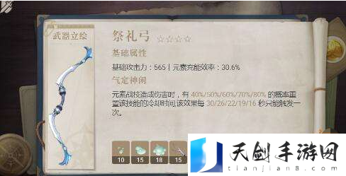 原神祭礼弓武器突破材料一览 原神祭礼弓武器升级材料大全