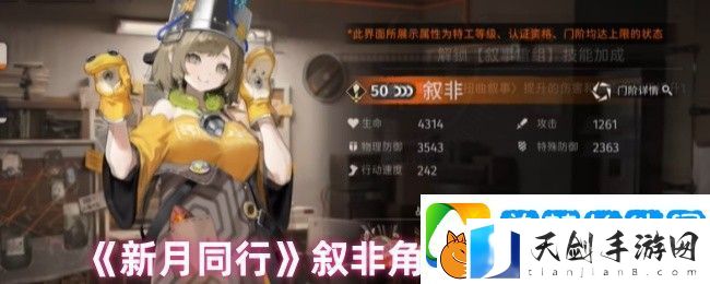 新月同行叙非角色抽取建议