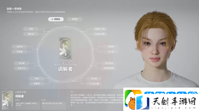 inZOI角色哪个好-全角色特质介绍及推荐