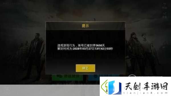 绝地求生国服微博首秀重拳出击誓斩外挂毒瘤！