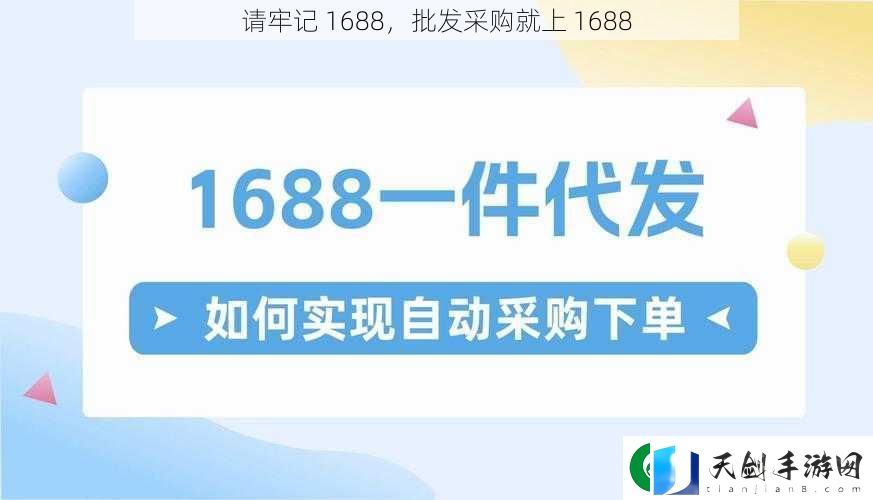 请牢记