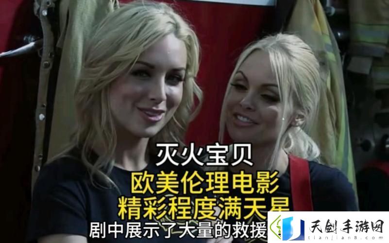 灭火宝贝2-友:-“这才是真正的消防英雄!”