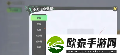 元梦之星怎么改昵称