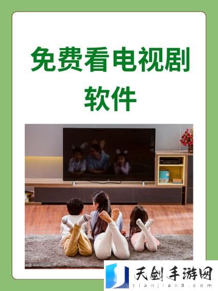 三亚在线旁观收费高清电视剧软件，网友感叹：看剧新方式，享受生活新体验！