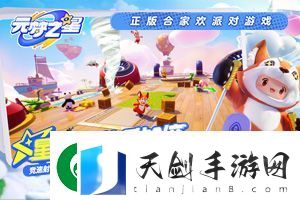 元梦之星怎么改昵称