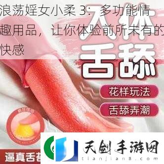 浪荡婬女小柔
