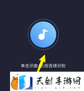 浮浮雷达如何搜歌