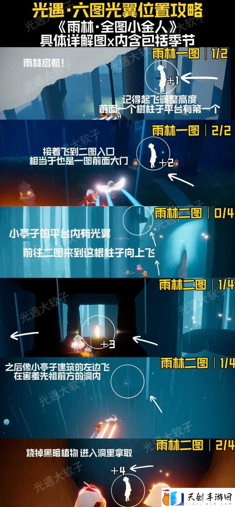 光遇心之灵在哪里-爆肝整理5个必打卡隐藏点位！