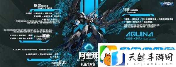 解限机改装选择