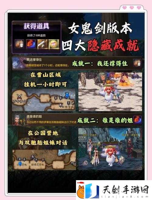 影之刃任务奖励全解析！这些隐藏宝藏你拿到了吗