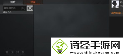 暗区突围战队退出教程