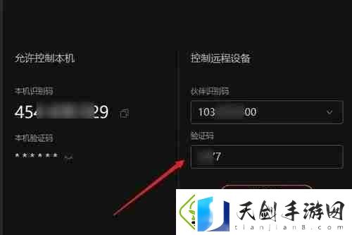 向日葵远程控制软件对方怎么连接