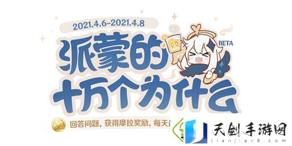 原神望舒客栈有几幅字画：副本速通路线步骤