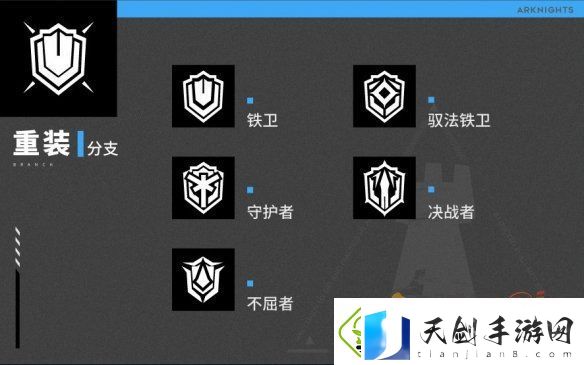 明日方舟职业能力详情介绍