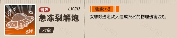 新月同行叙非技能解析及加点推荐