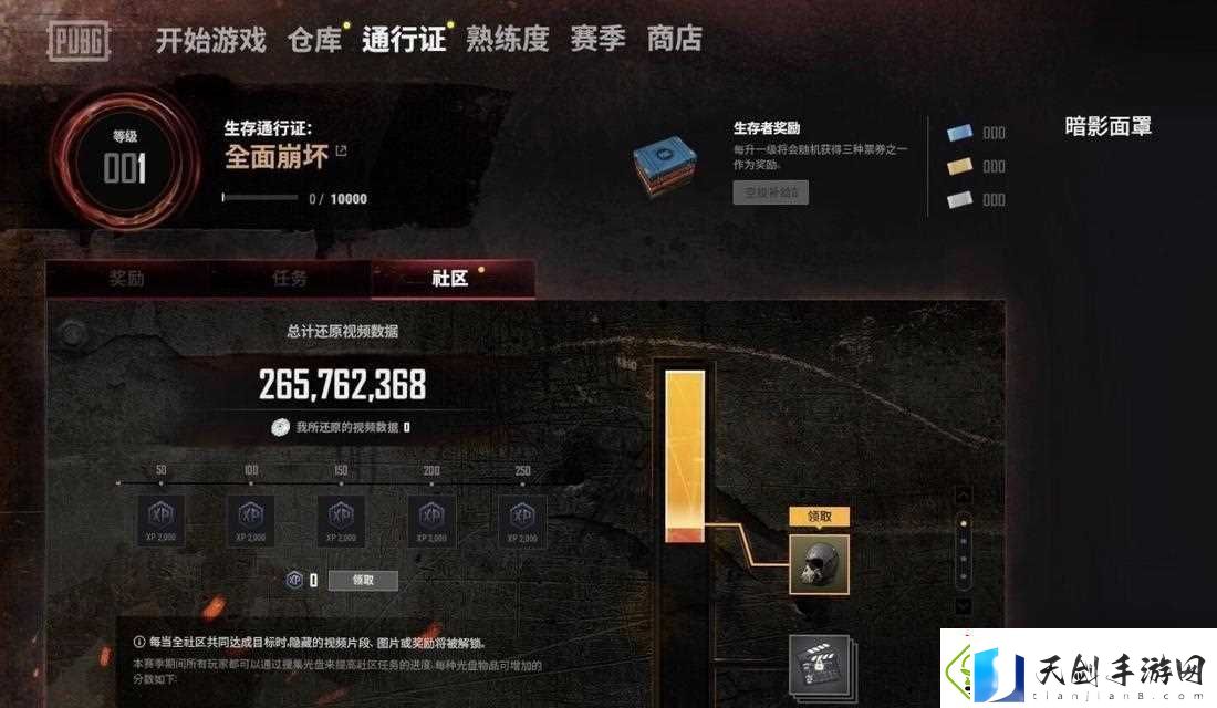 绝地求生中怎么获取金币作为礼物