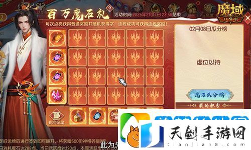 百万魔石签到惊喜返场