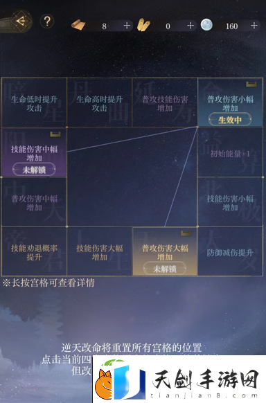如鸢密探能重置吗