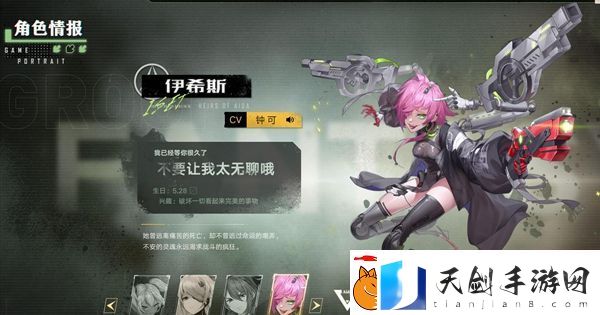 幻塔伊希斯基础信息是什么