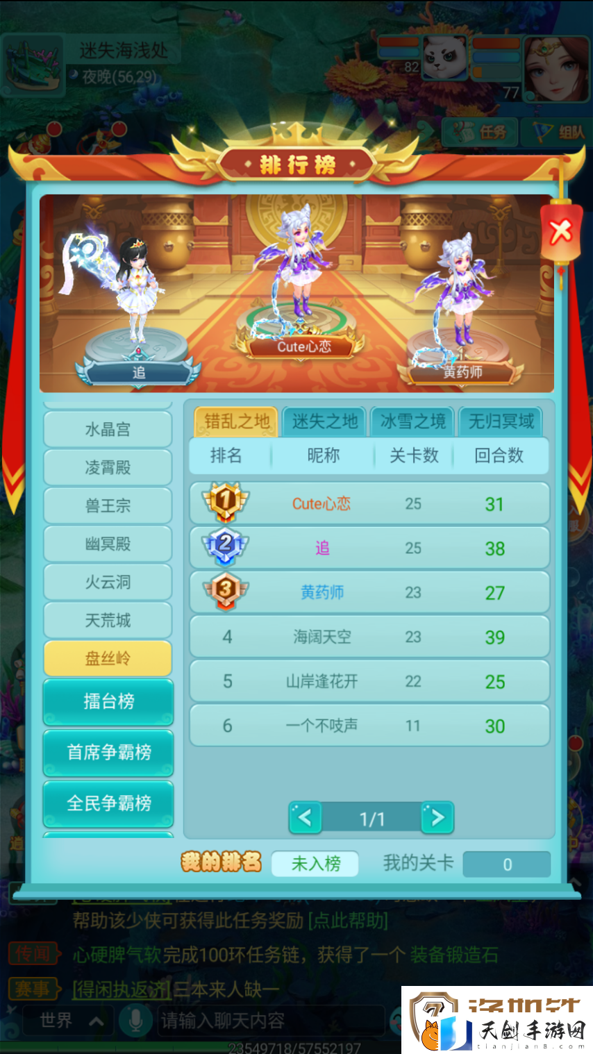 坠亡蜃龙