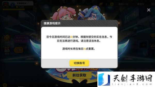 香肠派对怎么取消健康保护时间2021 香肠派对怎么取消健康保护时间