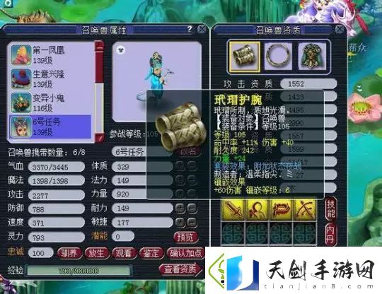火影手游八区的悟空究竟是谁