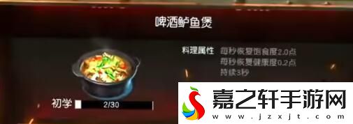 黎明觉醒啤酒鲈鱼煲配方是什么
