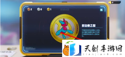 宝可梦大集结怎么分解徽章