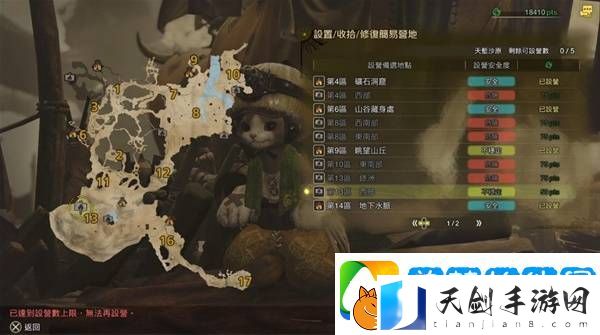 怪物猎人荒野营地位置在哪