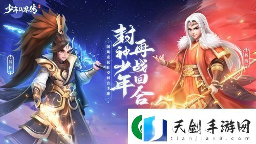 少年仙界传土系阵容怎么搭配