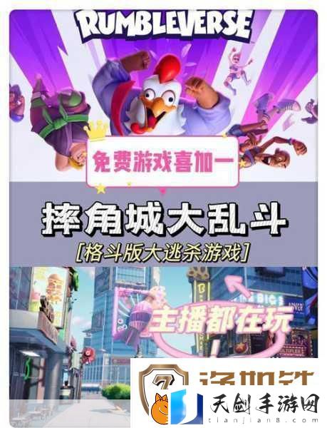 城市大乱斗